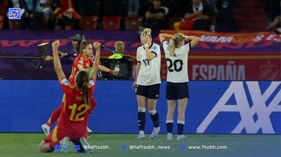 یورو زنان: اسپانیا غول را کشت و فینالیست شد