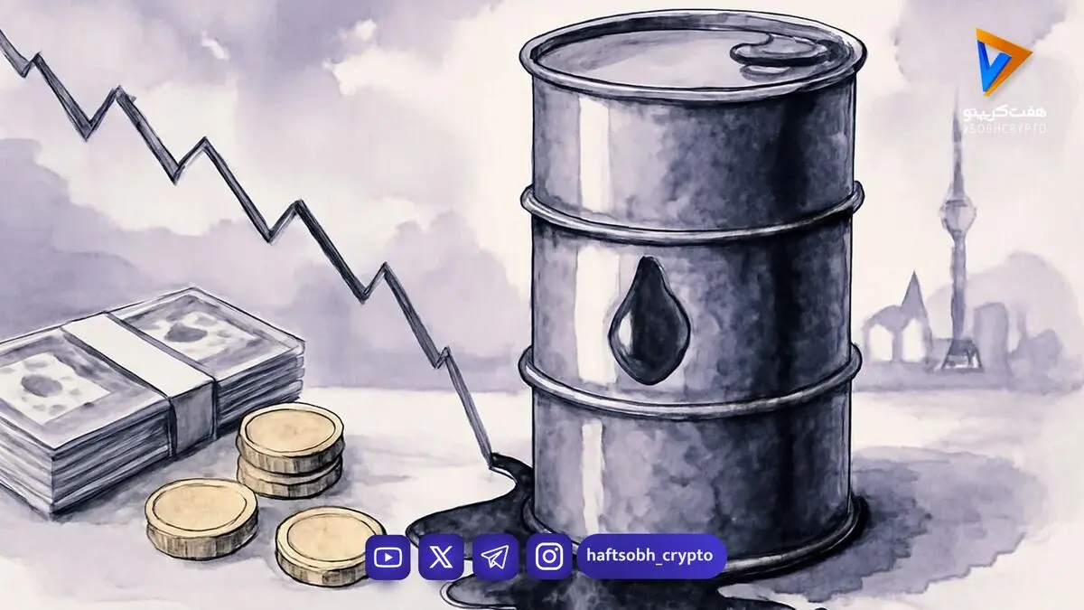  درآمد نفتی روسیه به پایین‌ترین سطح ۶ ماه اخیر رسید 