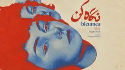 دانلود آهنگ ترند اینستا تو آمدی ز دور ها و دور ها