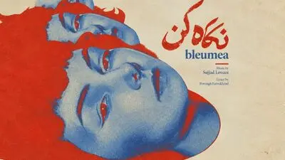 دانلود آهنگ ترند اینستا تو آمدی ز دور ها و دور ها