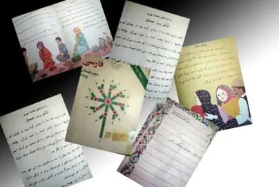 کتاب های درسی قدیمی