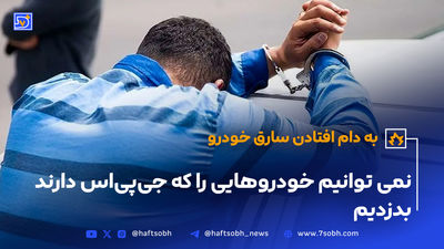 پسر 20 ساله به جرم سرقت گوشی و فروش به مال‌خر بازداشت شد