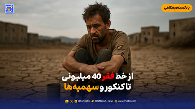 نخبگان در مسیر اصلاح، نه حذف