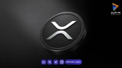  رکوردشکنی ETFهای ریپل؛ سرمایه‌گذاران در حال انباشت XRP؟ 