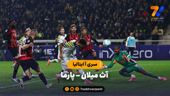 خلاصه بازی آث میلان 2 - پارما 2