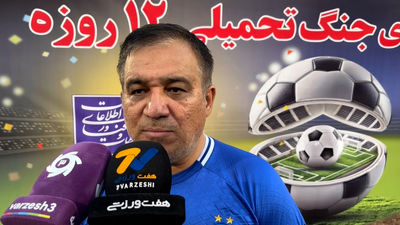 ترابپور: آدان از نظر بدنی مشکل دارد اما مقصر تمام گل‌ها نیست