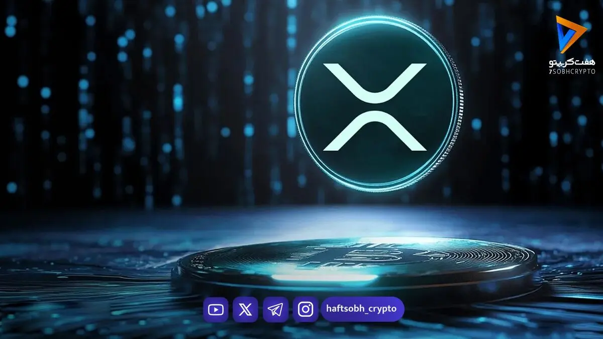 پیش‌بینی قیمت ریپل (XRP): جهش حجم معاملات اسپات به بیش از ۱۲.۵ میلیارد دلار