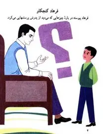 کتاب های درسی قدیمی