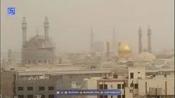 آلودگی هوا و گردوغبار شدید در غم / مدارس و ادارات استان تعطیل می‌شود؟