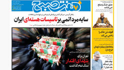 روزنامه هفت صبح ‌‌‌‌‌‌‌یکشنبه 8 تیر 1404