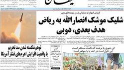 روزنامه کیهان تذکر گرفت