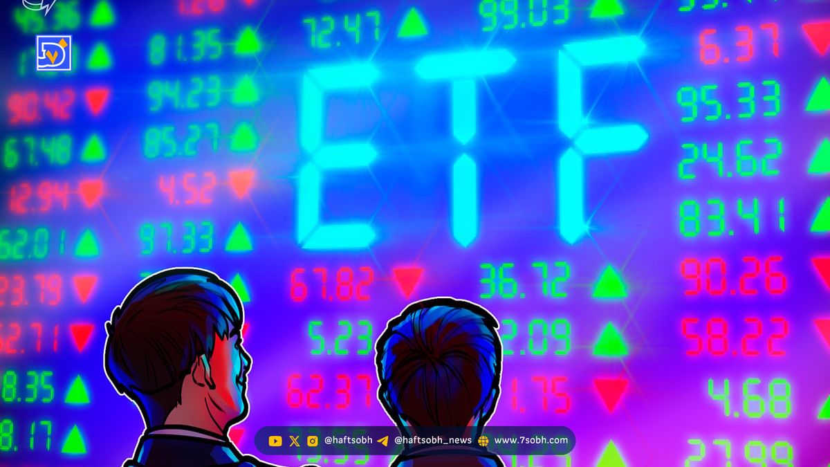 رکود در ETFهای بیت کوین و اتریوم آمریکا همزمان با اعتراضات «No Kings» و تعطیلی دولت