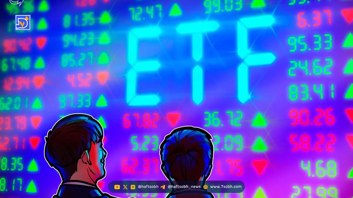 رکود در ETFهای بیت کوین و اتریوم آمریکا همزمان با اعتراضات «No Kings» و تعطیلی دولت