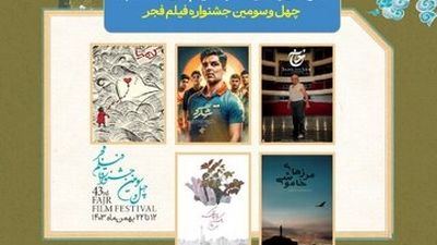 مستند‌هایی درباره تحویل سال و آیین‌های سنتی اقوام