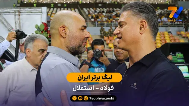 خلاصه بازی   فولاد 0 - 0 استقلال