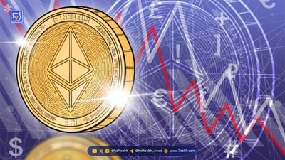 قیمت اتریوم (ETH) | ۱۶ آبان