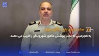 هشدار رئیس پلیس آگاهی تهران به مجرمینی که تحت پوشش مامور شهروندان را فریب می‌دهند
