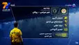 کارشناسی داوری فجرسپاسی  - پیکان