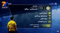 کارشناسی داوری فجرسپاسی  - پیکان