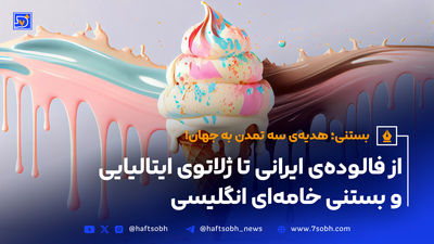 نخودسیاه وارد بازار اشراف‌زادگان شد