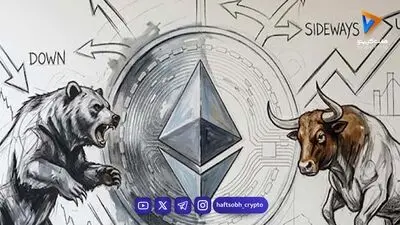  تحلیل تکنیکال هفتگی اتریوم؛ جدال خرس‌ها با گاوها در بزرگترین آلت کوین بازار!