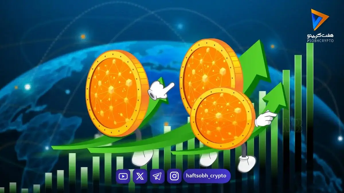 قیمت میم کوین ها امروز ۷ آبان ۱۴۰۵ 