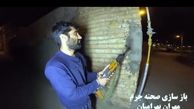 بازسازی صحنه جرم مهران بهرامیان + فیلم