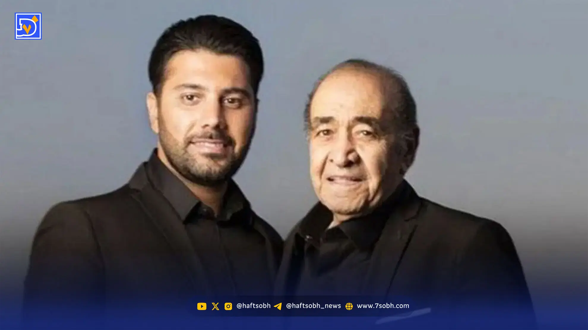 نگاه روز | شوخی زنده یاد ایرج خواجه امیری با احسان پسرش