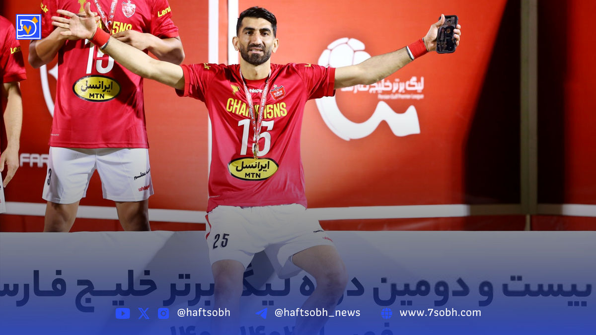 بمبهای استقلال و بازسازی پرسپولیس