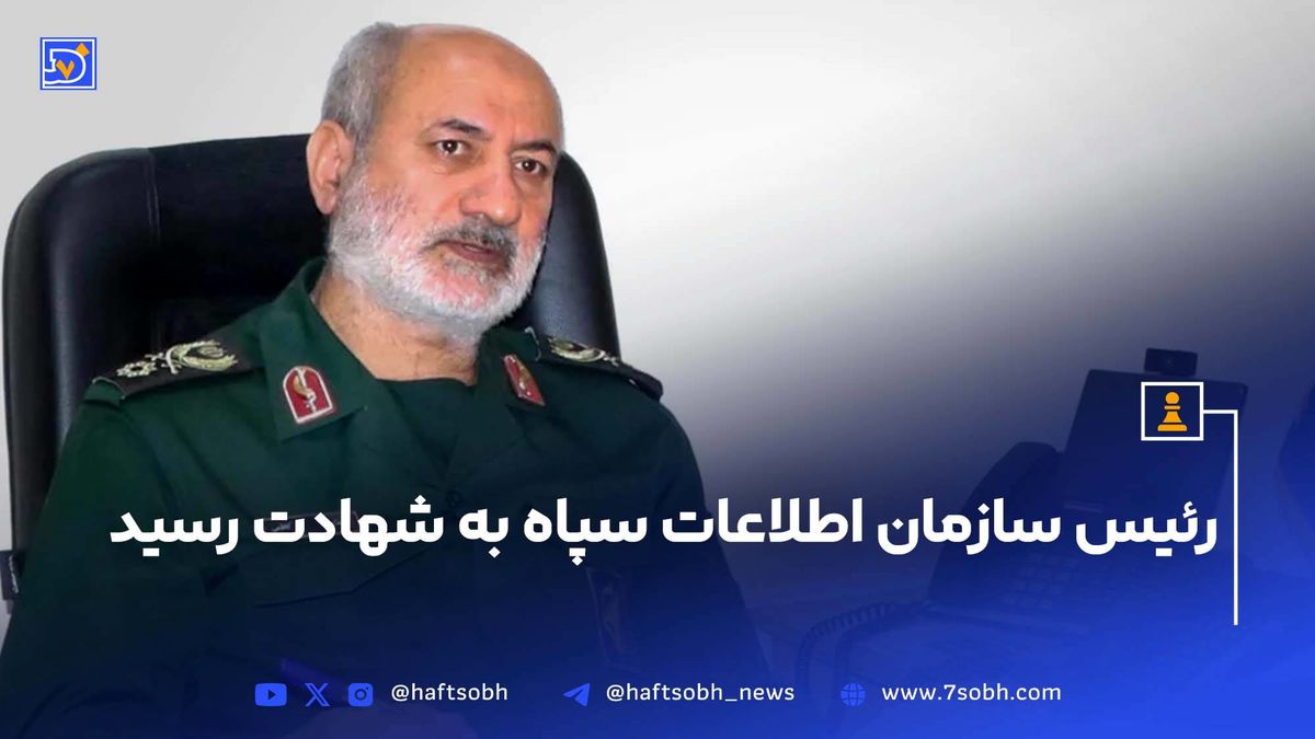 رئیس سازمان اطلاعات سپاه به شهادت رسید