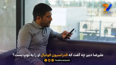 واکنش حسن روشن به اظهارات دبیر؛ فوتبال با کشتی زمین تا آسمان فرق دارد!