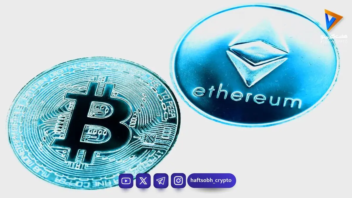  قیمت بیت‌کوین و اتریوم امروز شنبه ۷ شهریور ۱۴۰۵/ کاهش قیمت بیت‌کوین 