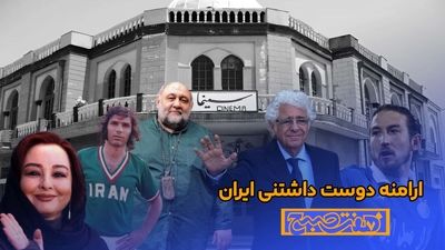 سفر در زمان؛ «ماهایا پطروسیان در ایام کودکی و در 7 سالگی»؛ سال 55