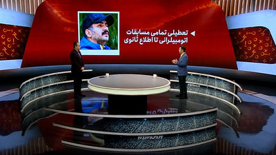 پیام تسلیت؛ از وزارت ورزش و جوانان تا مبینا نعمت زاده