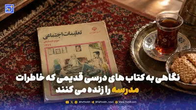 نوستالژی | تفریحاتی که در گذشته محبوب بودند اما اکنون فراموش شدند