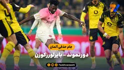 خلاصه بازی دورتموند 0 - بایرلورکوزن 1