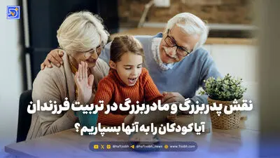 وابستگی شدید کودک به والدین؛ علت چیست و چگونه می‌توان آن را مدیریت کرد؟