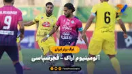 خلاصه بازی آلومینیوم اراک 1 - فجر سپاسی 1