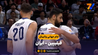 این دو نفر، جلوی فاجعه بین المللی والیبال را گرفتند!