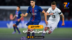 خلاصه بازی پاری سن ژرمن 1 - آنژه 0