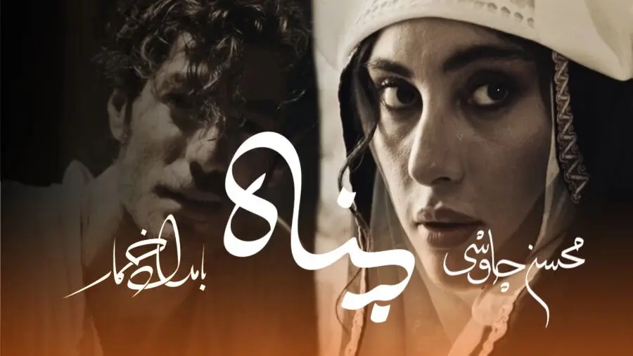 دانلود آهنگ آن ﺗﺮک ﭘﺮی ﭼﻬﺮه ﻛﻪ دوش از ﺑﺮ ﻣﺎ رﻓﺖ، آﻳﺎ ﭼﻪ ﺧﻄﺎ دﻳﺪ ﻛﻪ از راه ﺧﻄﺎ رﻓﺖ / تیتراژ بامداد خمار 