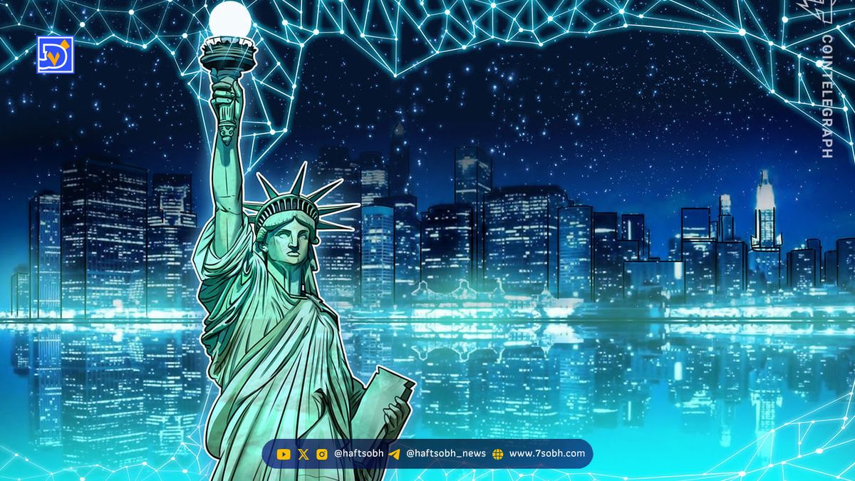 فرماندار پیشین نیویورک: برنامههای جاهطلبانه برای تبدیل نیویورک به مرکز جهانی کریپتو و فناوری