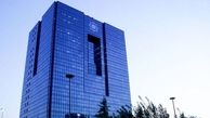 اقدام فوری بانک مرکزی درباره بانک سپه و پاسارگاد