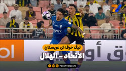 خلاصه بازی الهلال 2 - الاتحاد 0