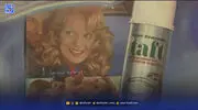 قاب تاریخ| تبلیغ جالب تافت مو در جراید سال 1352