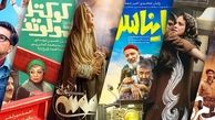 پرفروش‌ترین فیلم در حال اکران کدام است؟