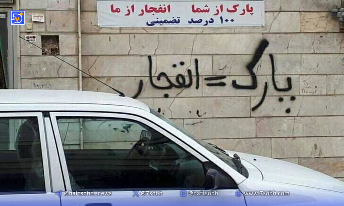 پارکه | حق پارک در کوچه بنبست با کیست؟