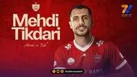 رسمی/ مهدی تیکدری به پرسپولیس پیوست