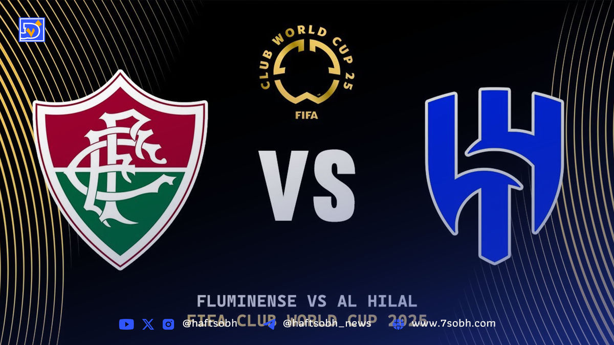 فلومیننزه – الهلال؛ کدام شگفتیساز به نیمهنهایی میرسد؟