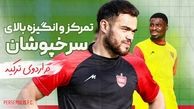آخرین تمرین پرسپولیس در اردوی پیش فصل ترکیه